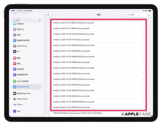 《iOS 26 捷徑》iPad 電池健康度