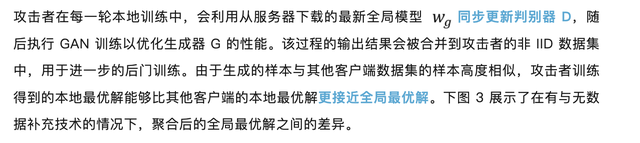 新型后门攻击直指Scaffold,NTU联手0G Labs揭示中心化训练安全漏洞
