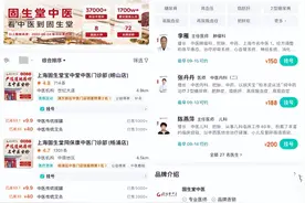 固生堂与美团医疗达成战略合作，助力中医机构数字化升级图片