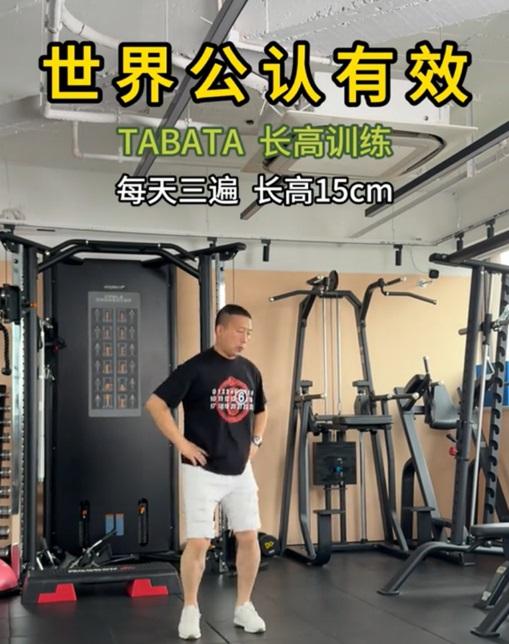 运动长高动作指导