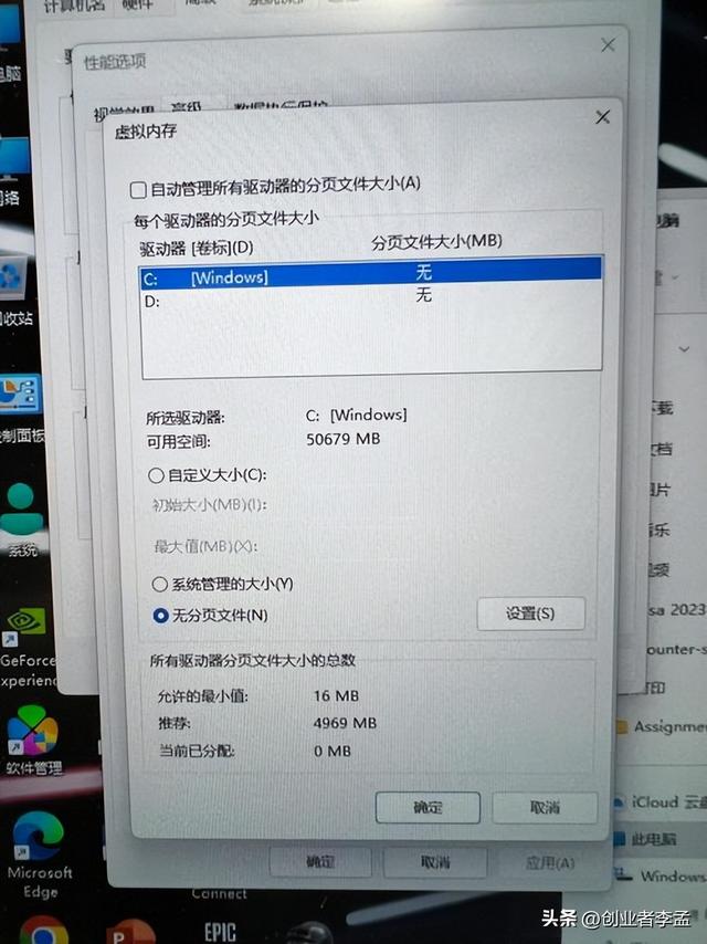 为什么没有人推荐Windows电脑关闭虚拟内存呢？