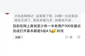 我上一篇说支付宝看视频出了新花样，有网友反馈说还有诈！？图片