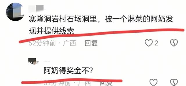 广西杀害2女性李某被抓！潜逃5日被老太在山洞发现，杀人动机曝光