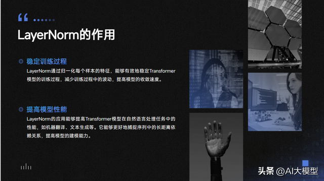 58. 为什么Transformer块中使用LayerNorm而不是BatchNorm？