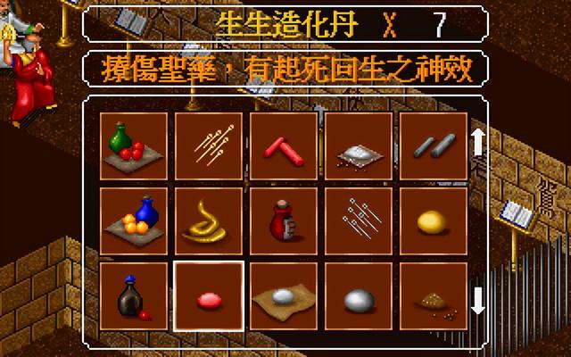 29年前的武侠单机游戏，穿越金庸世界的神作，到底藏了多少秘密?