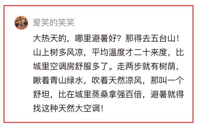 说走就走！你的夏日旅行目的地是______｜ 条友这一周