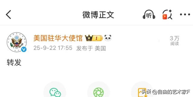 福建舰3机齐弹后，美国驻华大使馆破防了