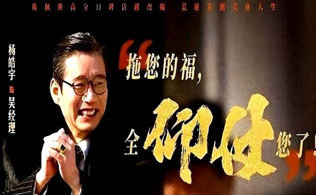 《戏台》逆袭！资方跑路五次、陈佩斯砸1个亿，老搭档救场成黑马