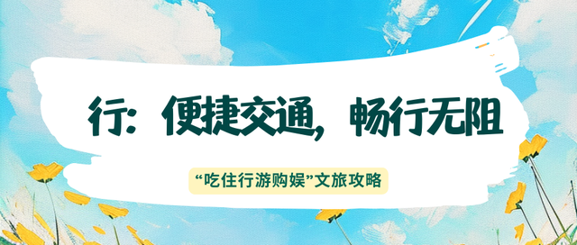 赶一场暑期末班车！体验“有一种生活叫延吉”~