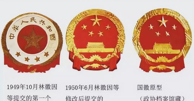 林徽因落选的国徽方案，网友看后感叹：审美确实一绝	，但真不合适