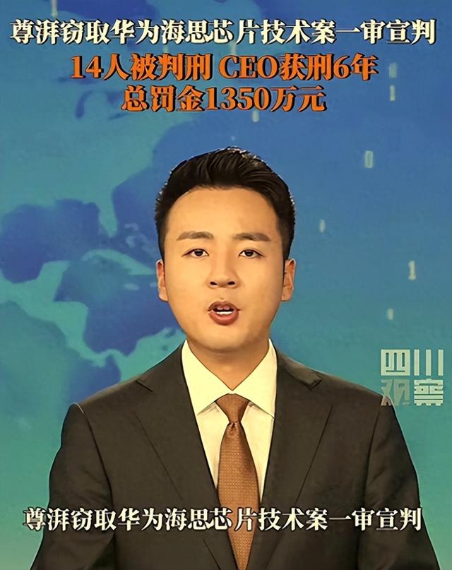 又一条大鱼揪出！华为技术总监移民美国，泄露关键技术，损失严重