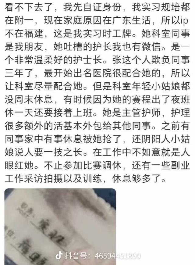 最快护士成光杆司令，靠山没了，马拉松跑不了了，只能老实上班