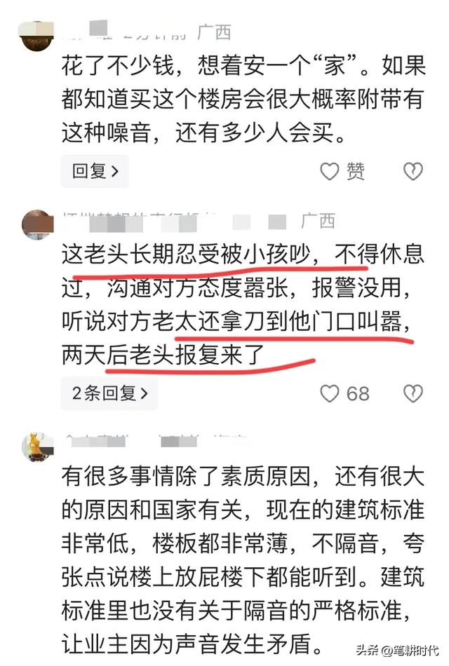 4死1伤！柳州69岁老人砍邻居跳楼身亡 疑长期忍受被小孩吵不得休息