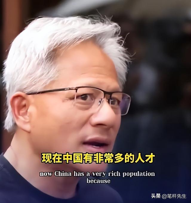 黄仁勋无视美国的威胁警告，一句“我是中国人”，掀起轩然大波！