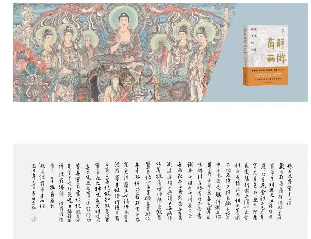 西游中的道、法、术、器