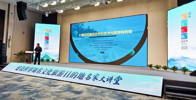 武当名家大讲堂开讲 解锁世界级文旅密码