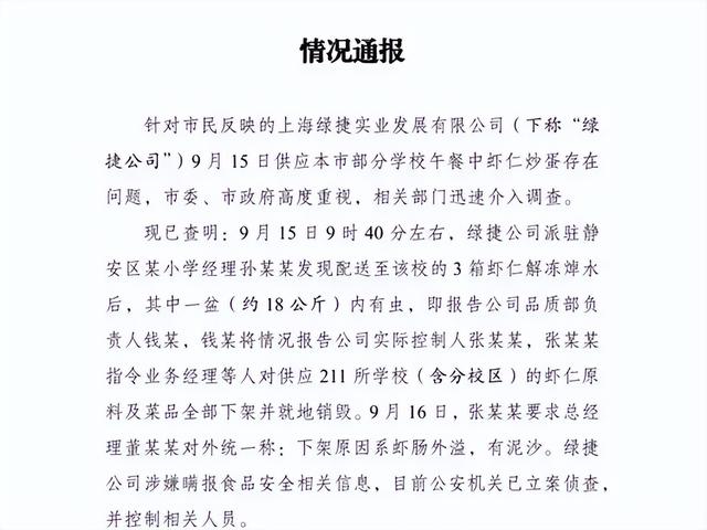 罗永浩，你敢扒上海学生餐吗？