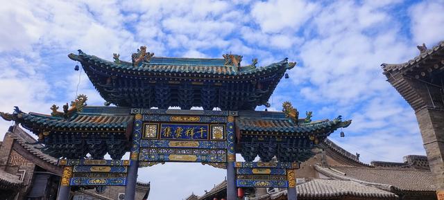 平遥游记（四）
