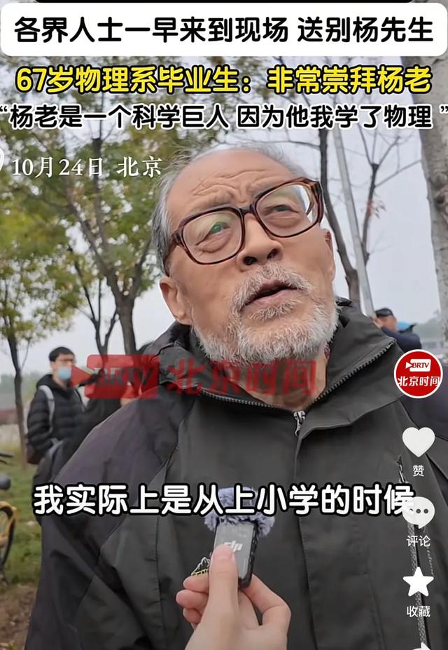 杨振宁遗体告别式现场：翁帆现身哭成泪人，群众排几十米长队！