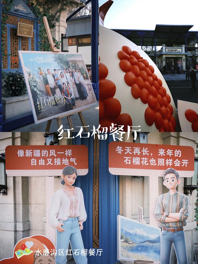 72小时发现乌鲁木齐之旅打卡地图