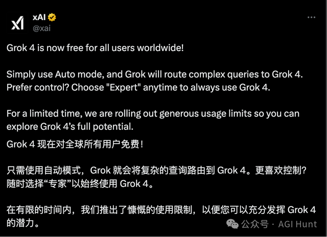 马斯克突袭AI市场：Grok 4永久免费开放挑战OpenAI霸主地位