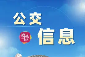 6月20日—6月22日，太原公交开通演唱会公交接驳专线图片