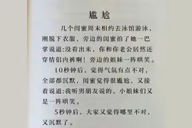 几闺蜜周末相约去泳馆游泳，刚脱下衣服，真的会被网友的才华笑到图片