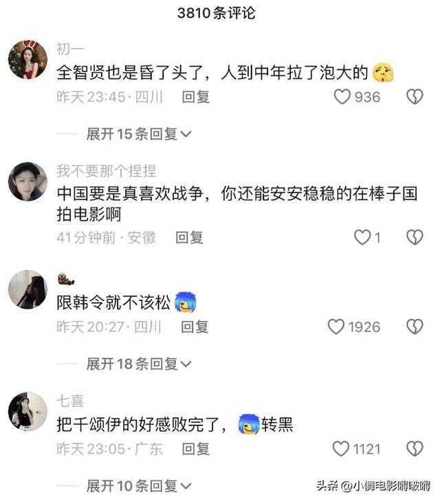 全智贤出手反击！嬉皮笑脸硬刚中国网友，韩网友怒赞“姐姐厉害”