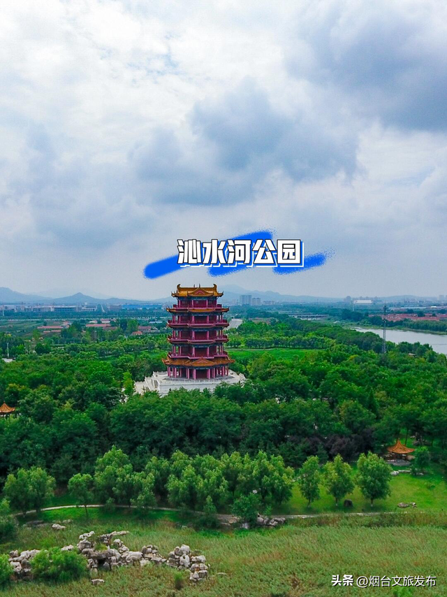 【乐游烟台】烟台最牛的公园，都是免费的…
