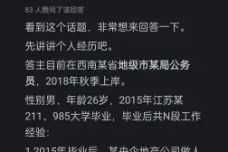 工作以后考上公务员是什么体验？看到网友亲身经历后十分感慨图片