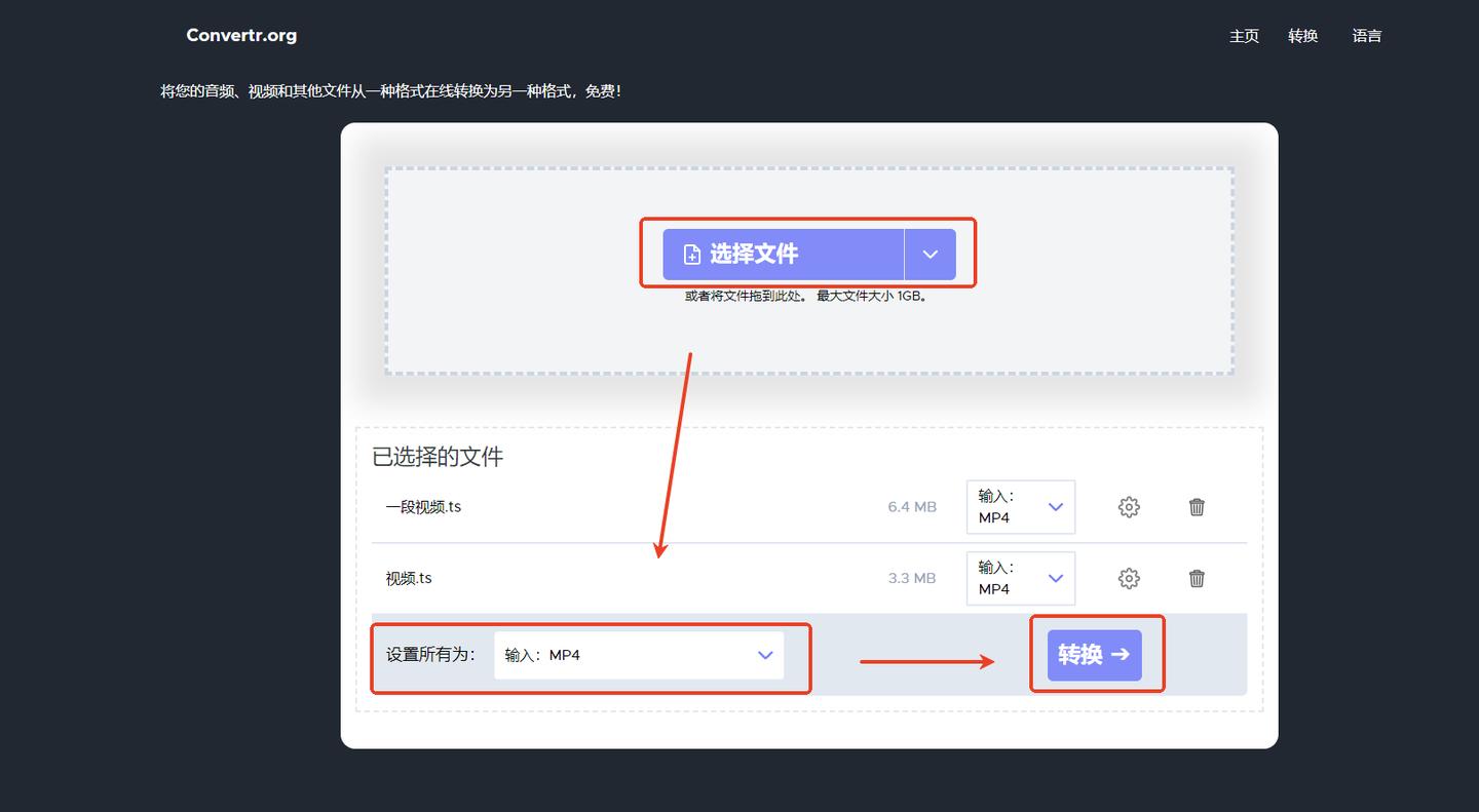 ts文件怎么合并转换成mp4格式?插图15 ts文件怎么合并转换成mp4格式?