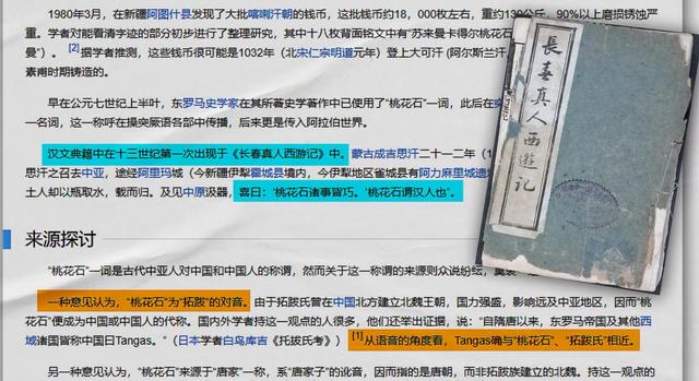 太意外！除了China，外国人这样称呼中国，俄语发音竟藏千年渊源