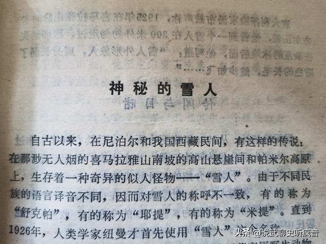 帕米尔高原•缘起