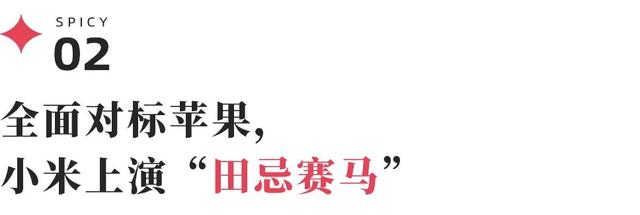 小米17发布会雷军提了37次苹果