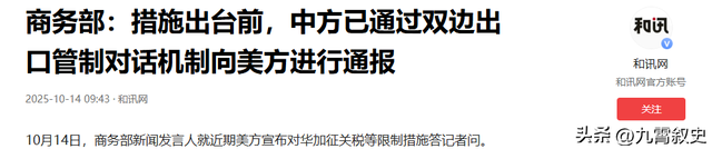 四天后，特朗普收到了北京的答复，中方给出的10个字，让他死心了
