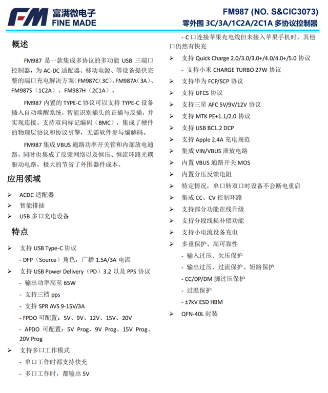 多款支持 iPhone17 的 AVS 快充芯片在 2025秋季亚洲充电展首次公开