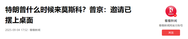 24小时内连收两大噩耗，普京一句不跟中国提及，准备自己硬扛到底