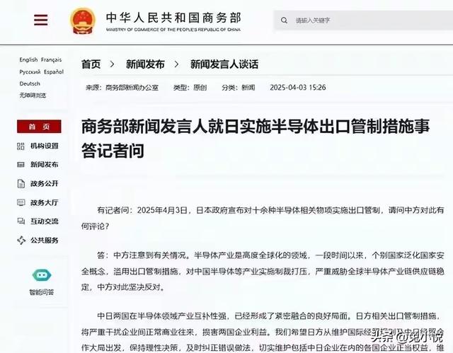 日本对华半导体制裁开始，涉及几乎全部领域，外媒：远比美国猛烈