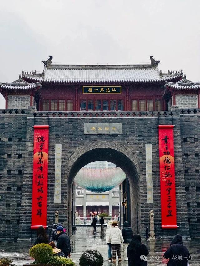 这是，今天的彭城七里！