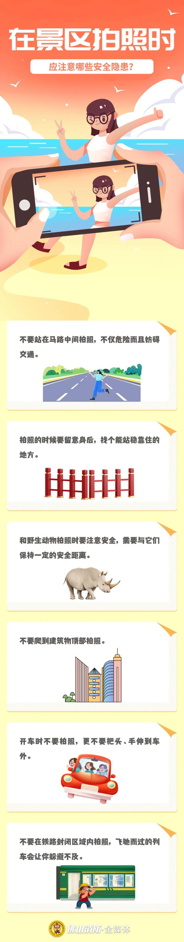 “新布鲁威斯号”走红？拍照前先看看这份攻略