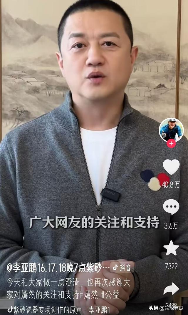 反转来了？北京嫣然天使医院房东要求李亚鹏道歉	，网友已捐款千万