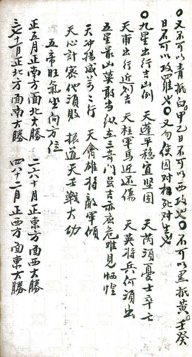 奇门遁甲 古书籍