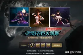 DNF手游：8月全职业输出、辅助、PK、刷图强度排行榜！图片