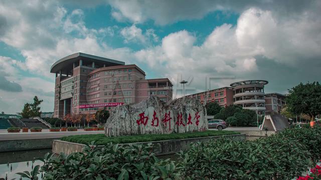 西南科技大学2025新生入学学费标准、住宿费、生活费及校区分布