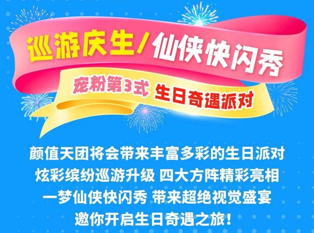 鹰潭方特周年庆▶半价钜惠+年卡3.7折+千份蛋糕免费送【全球学子嘉游赣 奇绝鹰潭逍遥游】