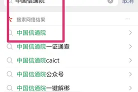 手机号停用前必做一步！一键解绑所有APP，避免隐私泄露！图片
