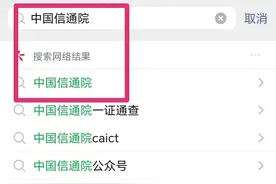 手机号停用前必做一步！一键解绑所有APP，避免隐私泄露！图片