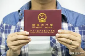 不少人落入户口陷阱？户口回迁农村有变动，隐藏条件让结果大不同图片