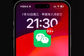 iPhone微信消息接收存在延迟？终极解决办法来了！图片
