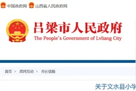 吕梁：关于学校周六违规开展课后服务的问题，官方回复图片